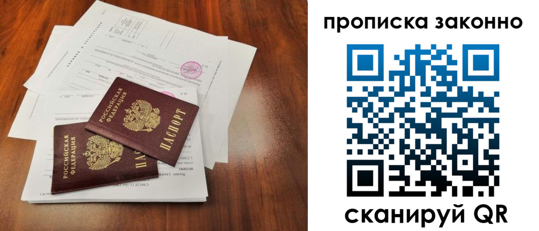 временная регистрация собственник в Яровом