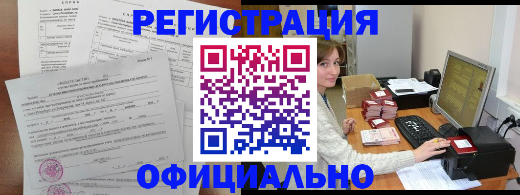 прописка от собственника в Яровом