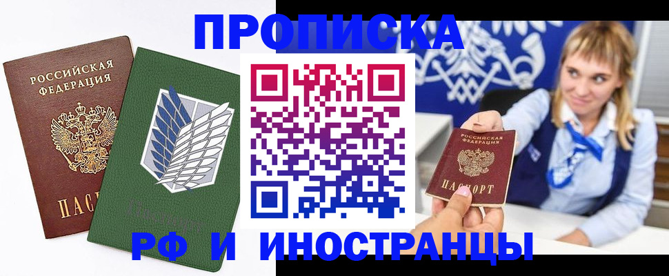 временная регистрация гарантия в Яровом